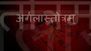 Durga Saptshati  Argala Stotram with Sanskrit lyrics [upl. by Ellswerth615]