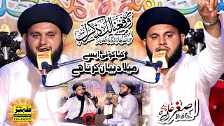 Hafiz Asgar Ali Chishti New bian 2024 کوٹلہ پناہ [upl. by Lleda]