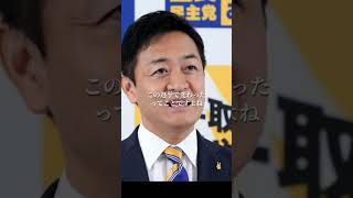 ザイム真理教と化した横田記者に正論パンチ【国民民主党代表 玉木雄一郎】榛葉賀津也幹事長103万の壁安倍晋三アベノミクス石破茂衆院選野田佳彦辻本清美 [upl. by Naiditch]