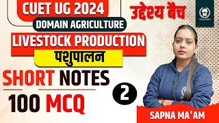 Livestock Production Short Notes 100 MCQ lec 02  उद्देश्य बैच  CUET 2024 Domain Agriculture [upl. by Gentes]