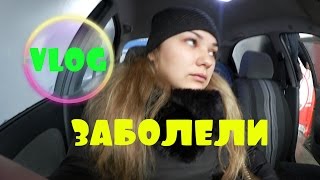 ❤VLOG Платон не даёт спать Мой ужасный голос  ВСЕ ЗАБОЛЕЛИ ❤ [upl. by Leohcin]