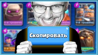 💔 69 МИНУТ БАЛДЕЖА КОЛОДЫ СОПЕРНИКОВ И 600000 ПОДПИСЧИКОВ  Clash Royale [upl. by Milurd]