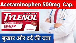 Acetaminophen 500mg tablets uses in Hindi  Tylenol  paracetamol  uses dosage side effects [upl. by Harilda400]