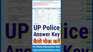 UP Police Answer Key 2024 Kaise Dekhe  How To Check UP Police Answer Key 2024 [upl. by Anitsirhk739]