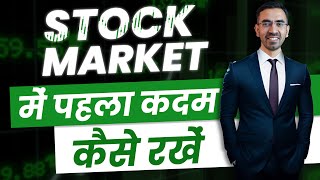 Your 1st Step in Stock Market  How to Start your Investing  Stock Market For Beginners [upl. by Sharline363]