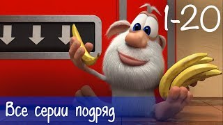 Буба  Все серии подряд 20 серий  бонус  Мультфильм для детей [upl. by Samford972]