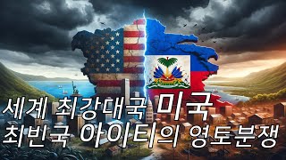 세계 최강대국 미국 VS 최빈국 아이티의 영토분쟁 나배사 섬 분쟁 CC자막 [upl. by Amiel]