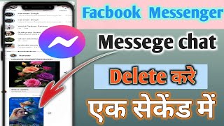 Messenger Friends Online not Showing  How to solve not showing online friends in messenger [upl. by Nine]