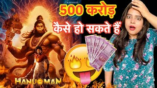 Hanuman 500 Crore Box Office Collection  Deeksha Sharma [upl. by Dorotea]