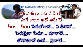 Asha Pasham Karaoke With Lyrics Telugu Care Of Kancharapalem  Venkatesh Maha  Rana Daggubati [upl. by Normi481]