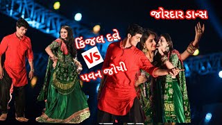 NAVRATRI  Kinjal Dave  Today 🔴Live Program  2024  Kinjal Dave live  Garba  Pavan joshi surat [upl. by Nonrev]