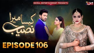 Kaisa Mera Naseeb Episode 106  Iqrar Roobi Ko Dhoka Dedega  Kaisa Mera Naseeb Ep 106 Promo Part2 [upl. by Bartolome]