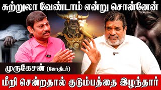 நடிகர் ராஜேஷுக்கு என்னை ஏன் பிடித்ததுMurugesan Astrologer  karma palan [upl. by Gilus327]