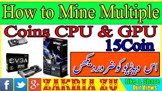 how to mine multiple coins CPU amp GPU 15 coin mine UrduHindi By Zakria 2018 [upl. by Nangatrad]