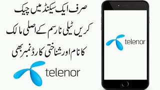 How to Check Telenor Sim Owner Name and Cnic Number  How to Check Telenor Number Details [upl. by Aisela857]