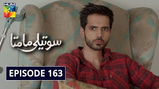 Soteli Maamta Episode 163 HUM TV Drama 1 October 2020 [upl. by Kcirtap]