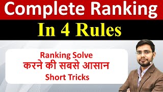 Complete Ranking in 4 Rules  Order and Ranking Reasoning Tricks for SBI Clerk 2022  Bankers Point [upl. by Ardnad969]