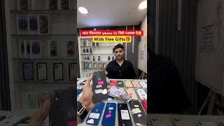 Iphone XS Only ₹4999😱 iphone13promaxgiveaway bestoffer iphone bestofferever [upl. by Eceela]