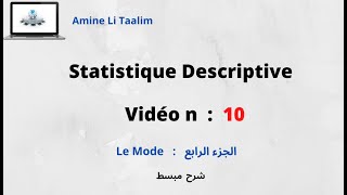 Statistique Descriptive  Le Mode الجزء الرابع [upl. by Michael]