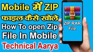 How To Open Zip File In Mobile  Mobile Me ZipRar File open Kaise Kare  Technical Aarya  Hindi [upl. by Enelram]