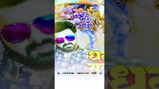 धनी हो सब धन तहरेpawansingh amp shivanisingh dhanihosabdhan bhojpuri status Download [upl. by Junno]