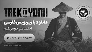 گیم پلی بازی Trek to Yomi با زبان فارسی [upl. by Buckden]