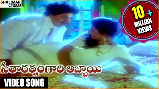 Seetharatnam Gari Abbayi Movie  Meghama Maruvake Video Song  Vinod Kumar Roja  Shalimarcinema [upl. by Auos]