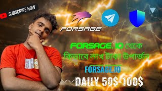 Forsageio কিভাবে খুলবো Forsageio কি কিভাবে কাজ করে কত ইনভেস্ট এ কত ইনকাম forsage a to z [upl. by Artie734]