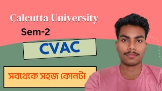 CU Sem2 CVAC কোনটা সহজ  Calcutta University CCF Sem2 CVAC Paper syllabus strategy suggestion [upl. by Spiegelman]