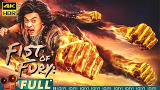 【Multi Sub】《新精武门·武魂》Fist of Fury Soul 废柴逆袭 少年如何战胜血魔【4K】【动作 功夫  徐少强  iQIYI大电影欢迎订阅】 [upl. by Yecrad]