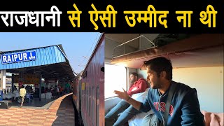 Journey in New Delhi Bilaspur Rajdhani Express [upl. by Magena]