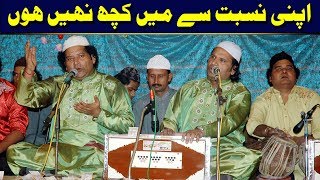 Apni Nisbat Se Main Kuch Nahi Houn Beautiful Naat by NAZIR EJAZ FARIDI QAWWAL [upl. by Allyson]