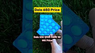 Dolo 650 Price  Paracetamol Price shortsfeed short [upl. by Leuneb402]