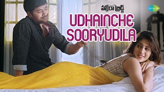 Udhainche Sooryudila Video Song  Howrah Bridge  Chandini Chowdary  Rahul Ravindran [upl. by Annette]