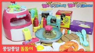 장난감 소개 똘똘이 통통 간식프라이어 amp 프라이팬  l Good toys happy kids [upl. by Nessaj50]