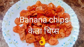 Healthy and Tasty 😋 Homemade Banana chips Recipe  केला चिप्स [upl. by Quintie]