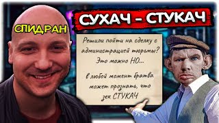 Валакас стал СТУКАЧЁМ I Симулятор тюрьмы спидран Hoosegow Prison Survival GLADIATORPWNZ [upl. by Brill497]