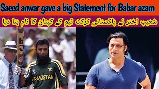 Saeed Anwar and Shoaib Akhtars big statement for Pakistan cricket team [upl. by Dearr]