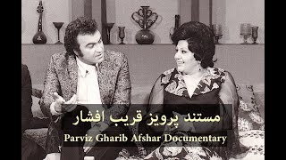 Parviz Gharib Afshar Irans National TV Icon  مستند پرویز قریب افشار [upl. by Yanarp]