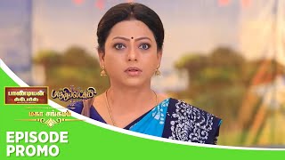 Pandian Stores Baakiyalakshmi  Mahasangamam  Episode Promo 1  23rd Jan 2024 [upl. by Ttik623]