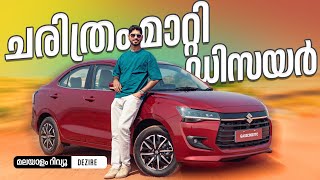 Maruti Suzuki Dzire Malayalam Review  The Surprising Truth  Najeeb [upl. by Enileme]