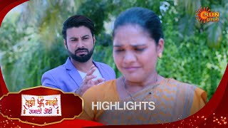 Tujhi Majhi Jamali Jodi  Highlights Part 2  20 Nov 2024  Full Ep FREE on SUN NXT  Sun Marathi [upl. by Gershon]