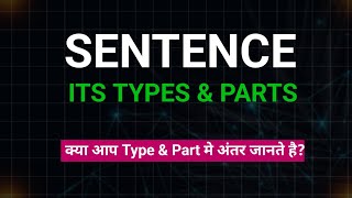 Sentence and its type EWDV3 [upl. by Dyer]