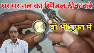 54 tap spindle repair at home how to stop water leakage from tap [upl. by Regnij]