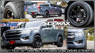 รีวิวIsuzu Dmax2022 ล้อยางโหลด ล้อTE37 SP 18x9 et0 ดำเงาหยอดแดง ยางDcenti Drag 2454527540r18 [upl. by Lyrpa]