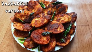 Vazhakkai Varuval  வாழைக்காய் வறுவல்  Vazhakkai Poriyal  Valakkai Fry  Valakkai Recipes in Tamil [upl. by Homer]