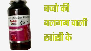 Macbery Junior Syrup uses in hindi expectorant macbery junior Cough Syrup Macbery composition [upl. by Reyem]