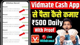 Vidmate Cash App Se Paise Kaise Kamaye  Vidmate Cash App Payment Proof  Vidmate Cash [upl. by Deerc]