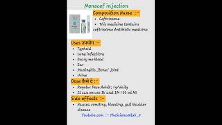 Monocef injection kaise use karte hai or kon si bimari me kam aati hai shortvideo post trending [upl. by Riatsila]