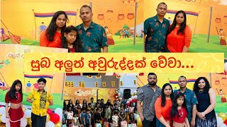 Wirral Srilankan New Year Festival 2024 uk wirral srilanka newyear sinhala [upl. by Gwen]